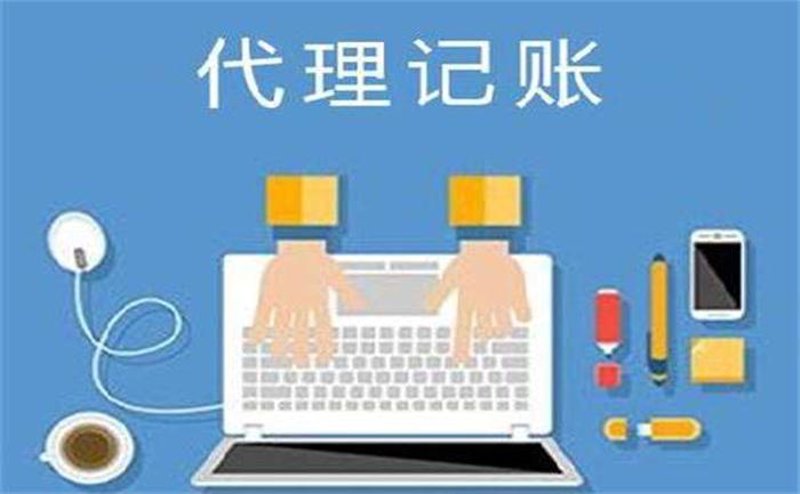 警惕误区，让专业代理为您的公司注册铺平道路