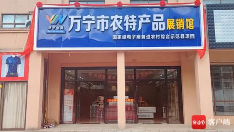 万宁商务服务