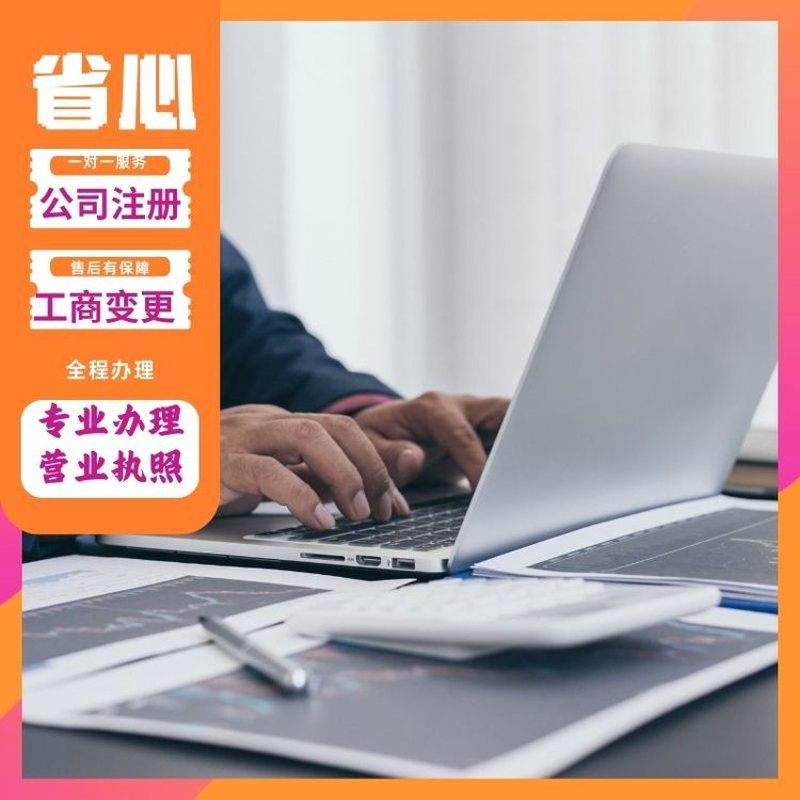 企业发展的新风向标：解析注册代理行业的未来趋势