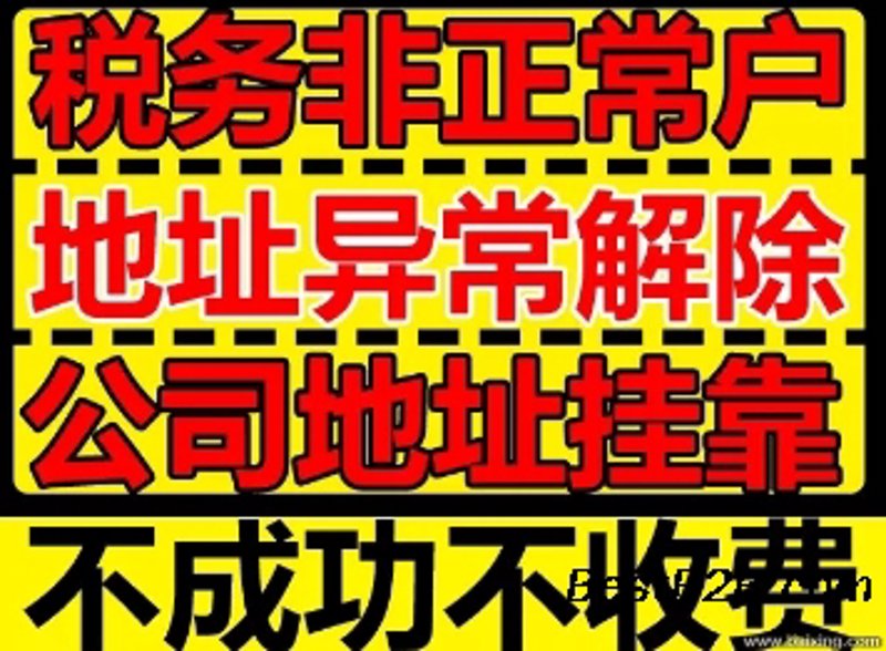 轻松搞定公司注册代理攻略